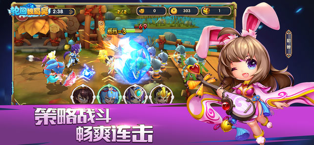 轮回魏蜀吴手游安卓官方版图2