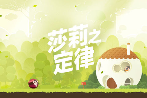 莎莉之定律安卓版图片3