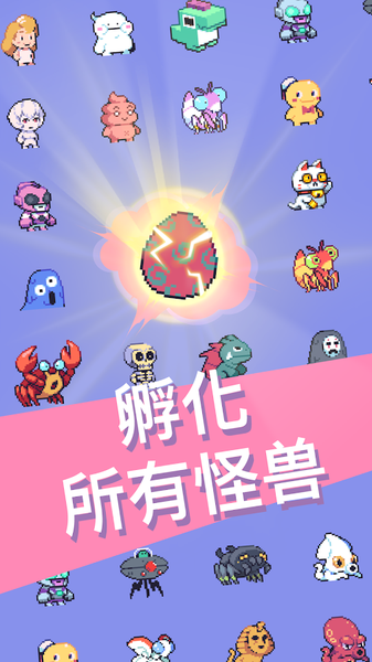 怪兽冲刺（Kaiju Rush）游戏安卓版图1