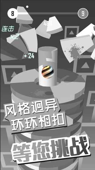 球球开心跳游戏图片2