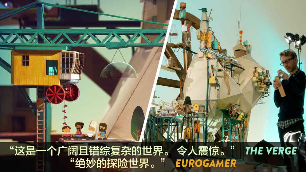 抖音爷爷的城市(Lumino City)安卓游戏中文版图1