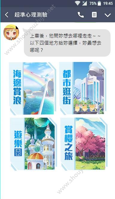 你坠入爱情的速度有多快游戏图片2
