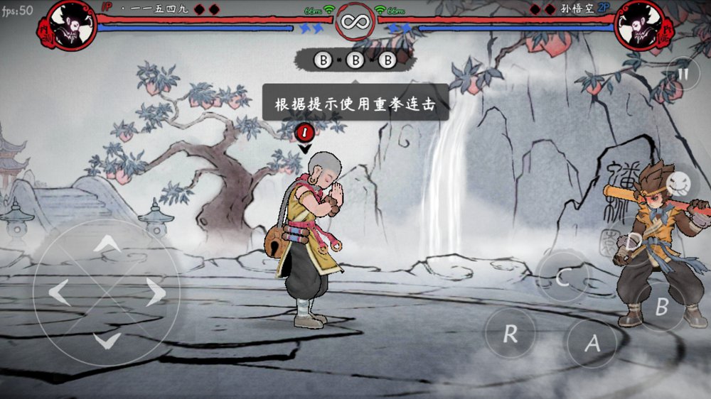 斗西游手游图片1