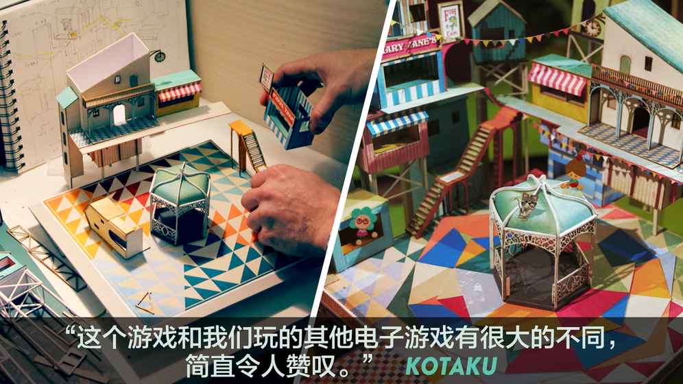 抖音爷爷的城市(Lumino City)安卓游戏中文版图2