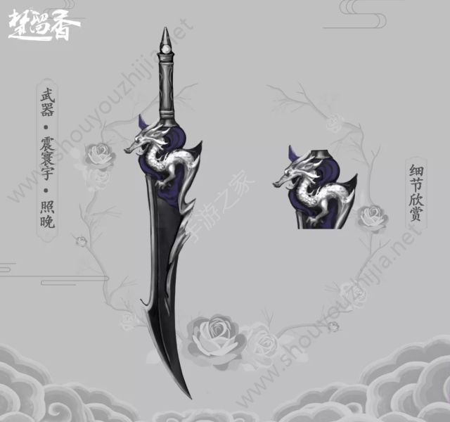 楚留香手游全门派新武器高清图曝光 震寰宇套装原画一览图片2