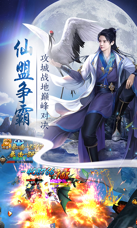 战龙城官方版图片2