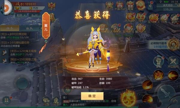 九霄御界手游安卓官方版图2