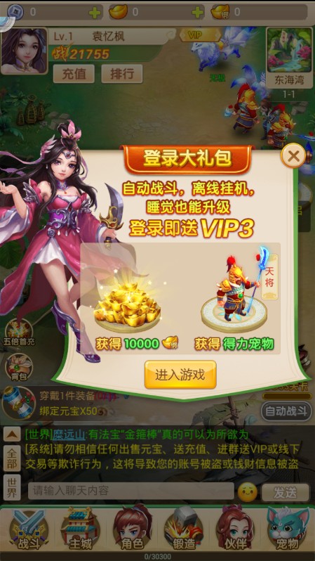 梦幻逍遥游手游图片3