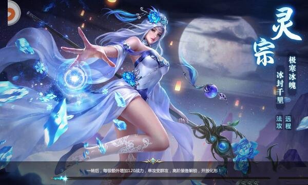 九霄御界手游安卓官方版图1