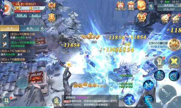 九霄御界手游图片1