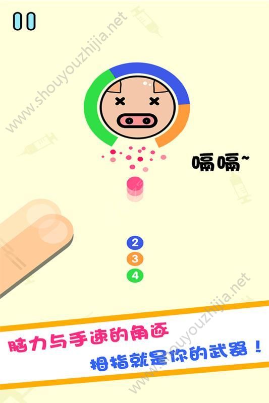 见猪插针游戏安卓版图1