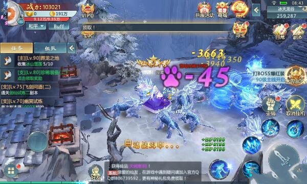 九霄御界手游图片2