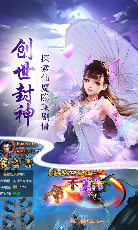 战龙城官方版图片1