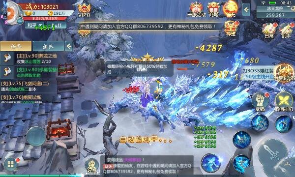 九霄御界手游安卓官方版图3