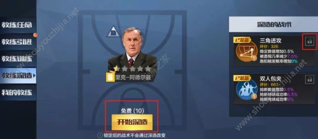 最强NBA12月新版本爆料第三弹：王朝模式六大建筑功能视频一览图片6