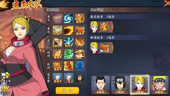 火影忍者OL手游4W战力阵容过3-13副本打法心得分享图片4
