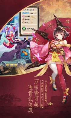 异界少女召唤师安卓手游超V版图2