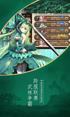 异界少女召唤师手游图片3