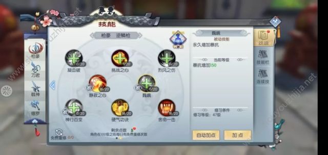 武林外传手游100级涅槃修罗技能加点推荐(附连续技加点)图片5