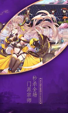 异界少女召唤师安卓手游超V版图1