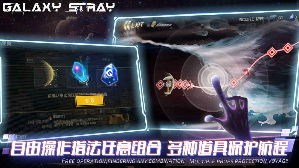 星际流浪（Galaxy Stray）中文汉化安卓版图3