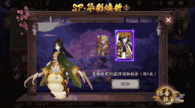 阴阳师於菊虫新sp皮肤“於菊虫山吹”图鉴一览 於菊虫山吹获取途径介绍图片1