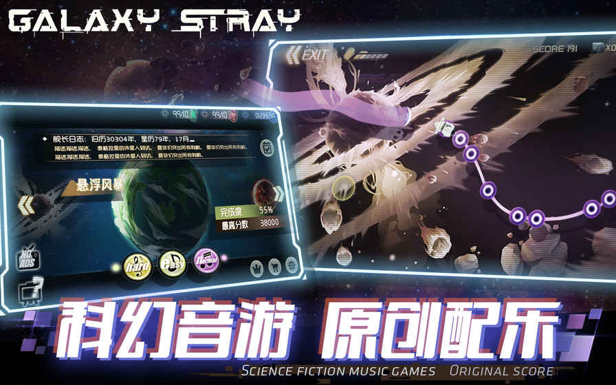 星际流浪（Galaxy Stray）中文汉化安卓版图1