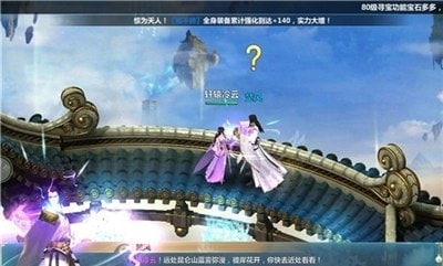 人王楚风传手游安卓官方最新版图2