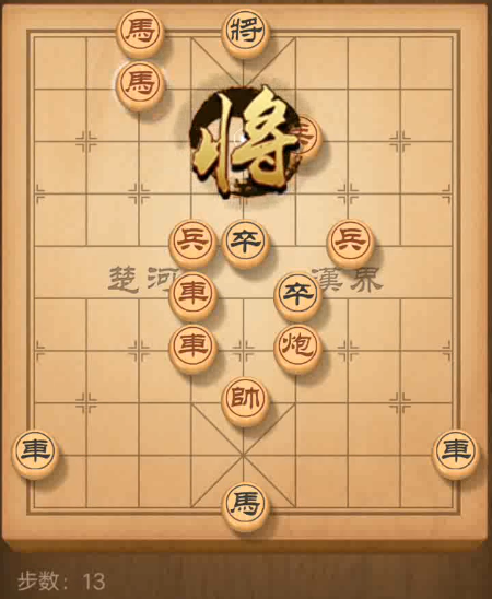 天天象棋残局挑战第102期14步闯关图文攻略（附通关视频）图片13