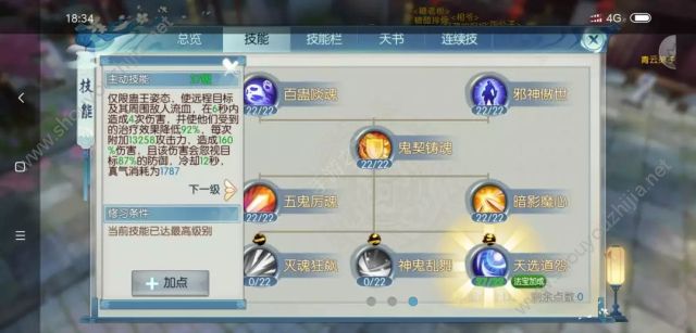 诛仙手游魔天选鬼道养成图文攻略 pk/solo/天道无脑天选图片6