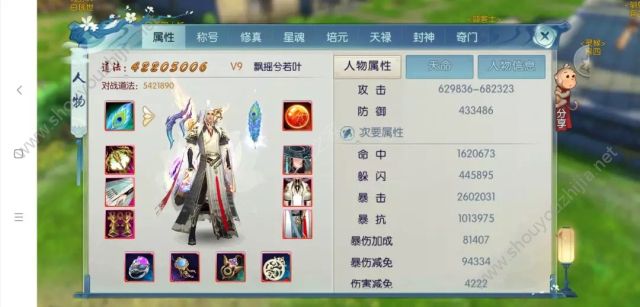 诛仙手游魔天选鬼道养成图文攻略 pk/solo/天道无脑天选图片1