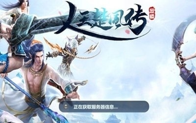 人王楚风传手游安卓官方最新版图1