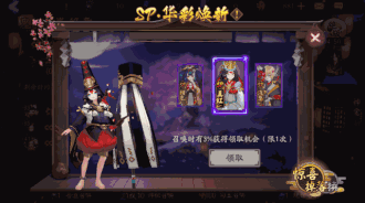 阴阳师於白童子sp皮肤“白童子真红”图鉴一览 白童子真红获取途径介绍图片1