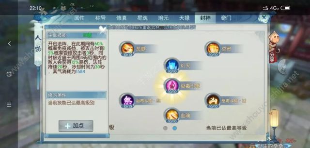 诛仙手游魔天选鬼道养成图文攻略 pk/solo/天道无脑天选图片9