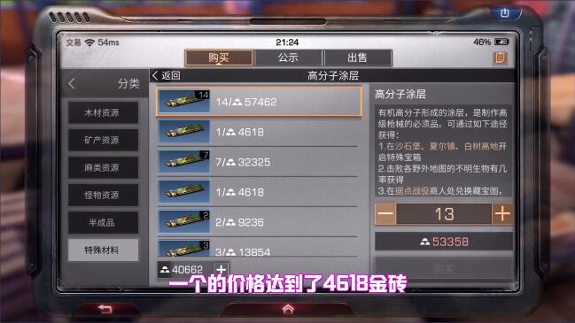 明日之后1100分典藏590M最省钱制作教程图片3