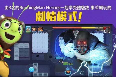 跑男英雄手游图3