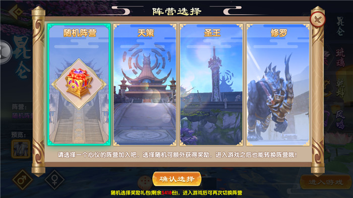 剑灵仙尊手游官网正式版图2