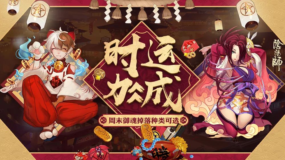 阴阳师冬日祭活动今日上线，活动内容抢先预览！图片2