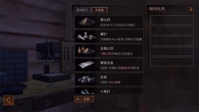 明日之后1100分典藏590M最省钱制作教程图片2