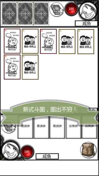 欢乐斗图图2