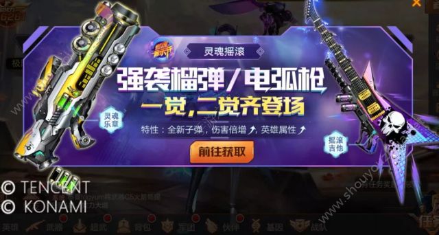 魂斗罗归来电弧枪摇滚吉他值得入手么？电弧枪摇滚吉他介绍图片1