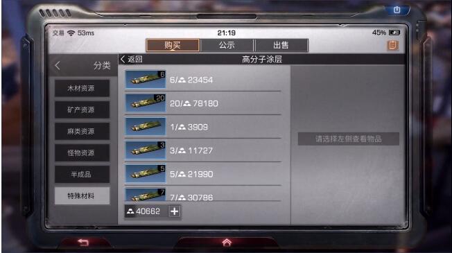 明日之后1100分典藏590M最省钱制作教程图片5