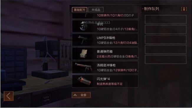 明日之后1100分典藏590M最省钱制作教程图片6