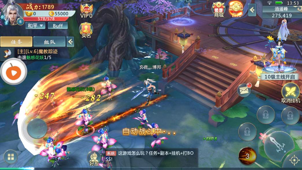 万剑归宗安卓手游最新版图3