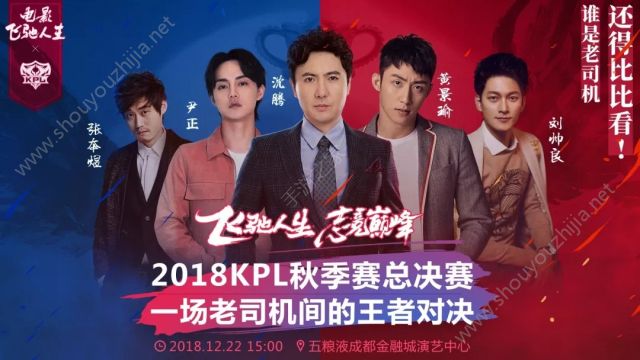 王者荣耀2018年KPL秋季赛总决赛门票购买地址及座位图分布图片5