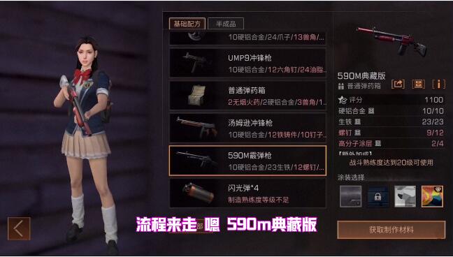 明日之后1100分典藏590M最省钱制作教程图片1