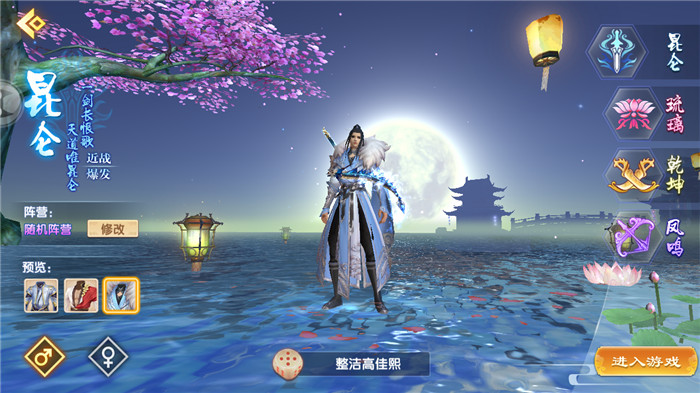 剑灵仙尊手游官网正式版图4