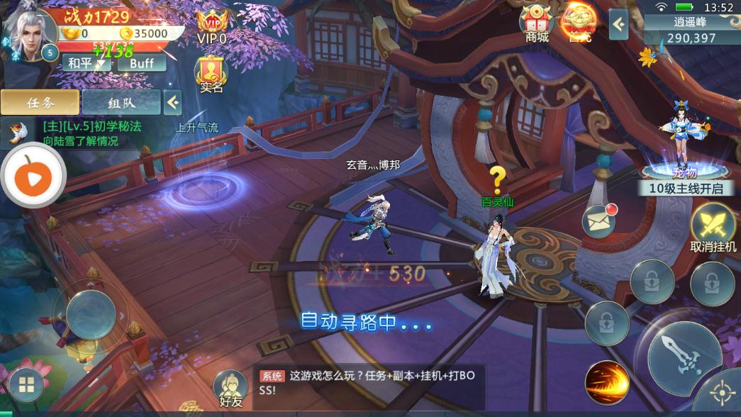 万剑归宗安卓手游最新版图4