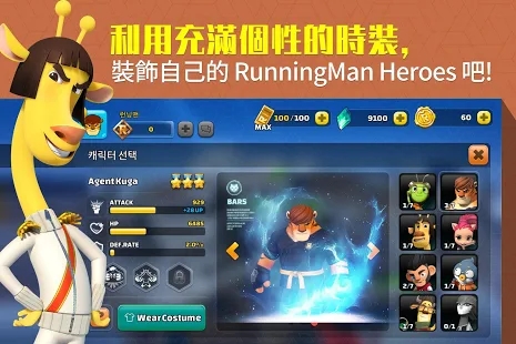 跑男英雄手游图4