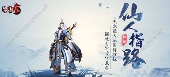 天龙3D手游新门派武当技能介绍及PK技巧详解(附视频)图片2